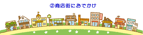 行徳ハロウィン スタンプラリー ご案内2